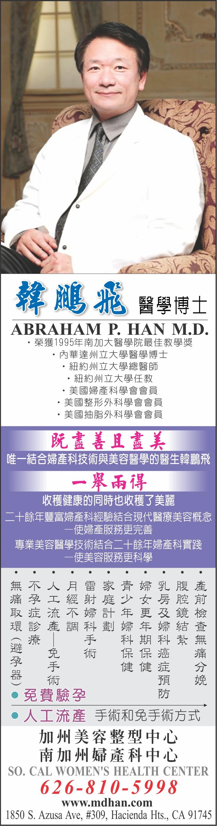 韩鹏飞医学博士 han, aberaham m.d.