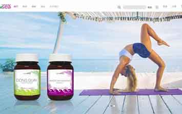 草本人生：严苛的老板，最佳的保健品供应商