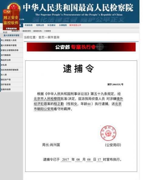 南加州“红通”诈骗 侨领、律师纷纷接到逮捕令