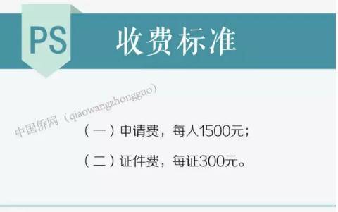华人福利！中国绿卡新政出炉 回国不用签证