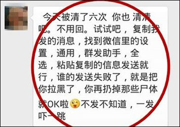 收到这种"清粉”消息要小心了 你的钱可能被转走