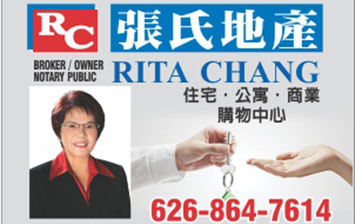 張氏地產Rita Chang最新商業租賃、住家租賃、上市房源