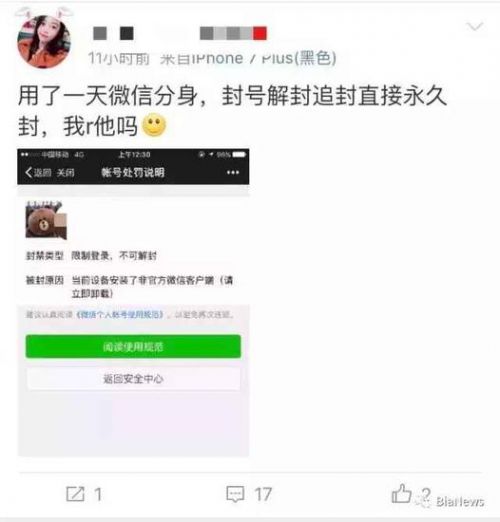 微信开始大规模封号了，竟然是因为这个？！