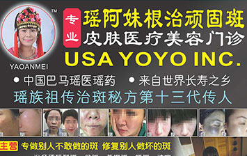 瑶族妙手回春术，让你30天立竿见影年轻10岁