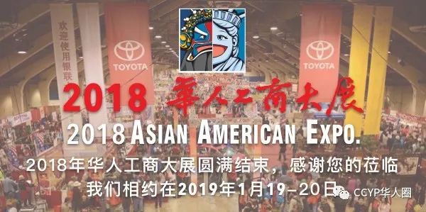 大展圆满结束！我们明年1/19、20再相见！