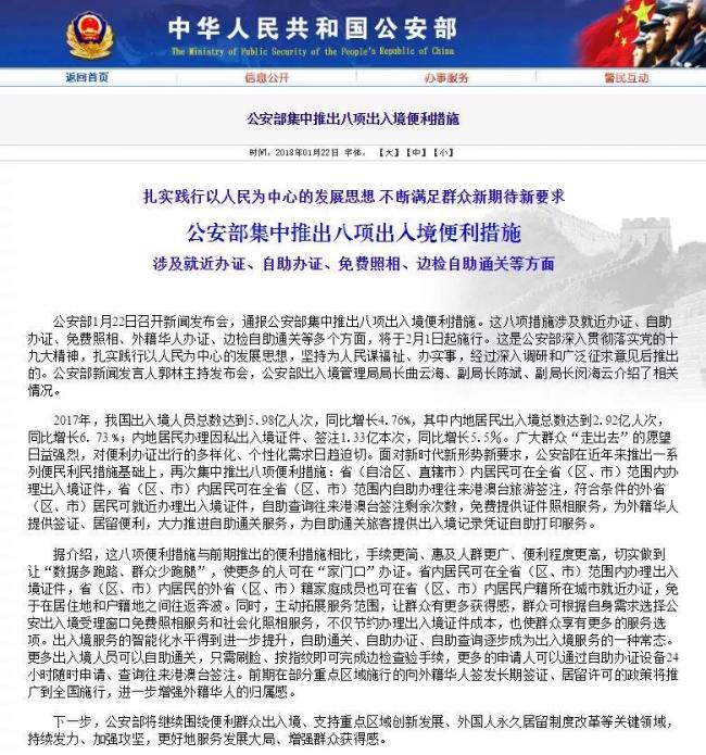 重磅喜讯！海外华人今后可获5年中国“准绿卡”