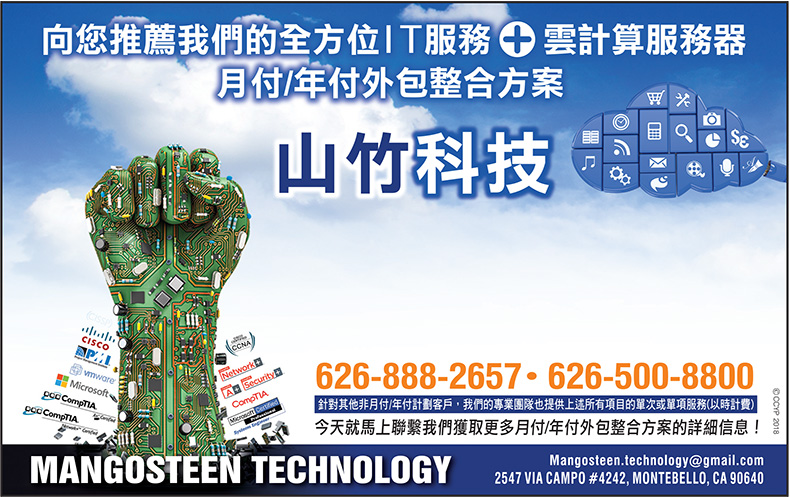 挑战全美高科技！量身打造只专属於您公司的IT服务