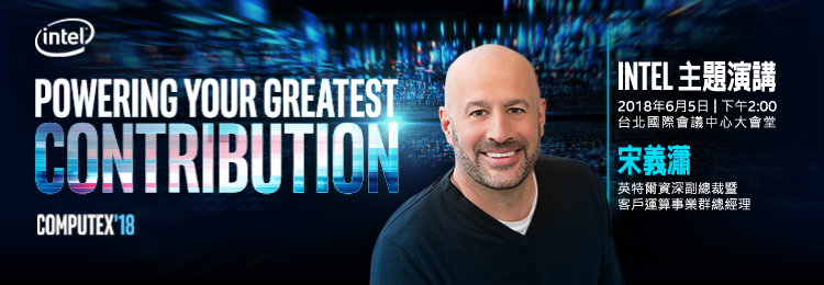 Intel 武力展示 - AI、5G 和物联网发展应用