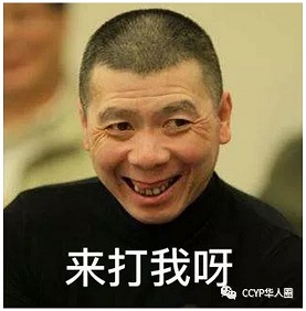 “冯小刚，你要点脸吧！”冯小刚发微博“十问”怒斥崔永元，网友一边倒支持老崔