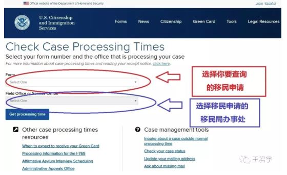 王君宇律師樓：如何查詢移民案件的審核時間？