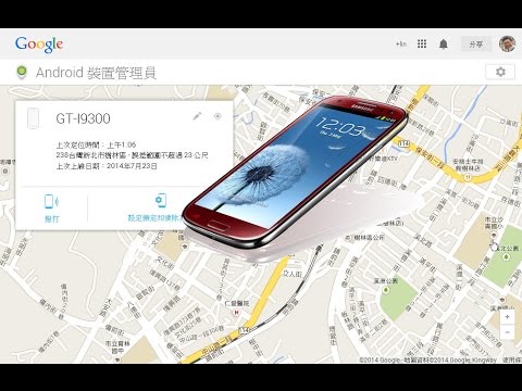 不想被Google追踪定位 你可以跟着这样做