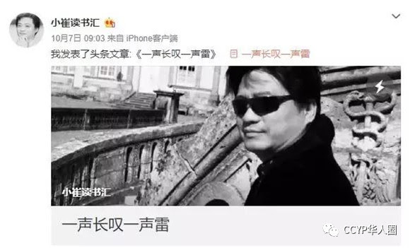 崔永元再次发文实名举报：我的危险来自四面八方