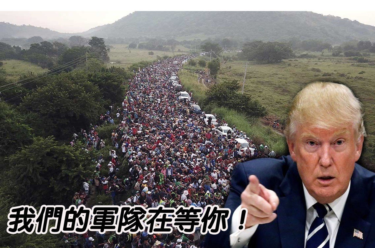 川普：已签公告禁非法入境移民寻求庇护