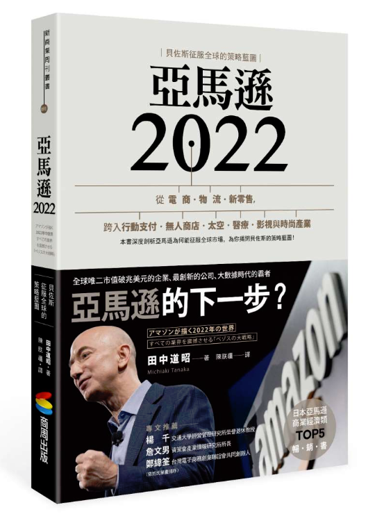 深度探讨规模经济 范畴经济 速度 经济 亚马逊22 洛杉矶华人工商 华人商家 华人商家折扣 华人商家名企认证 华人名企认证 华人社区生活指南 华人生活指南