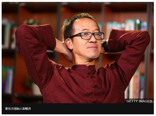 俞敏洪“中国女性堕落导致国家堕落”言论惹众怒