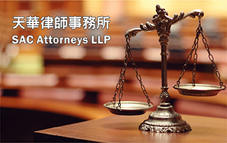 天华律师事务所 - 致力于从企业结构到商业诉讼等方面培养商业客户的法律意识，保护商业客户