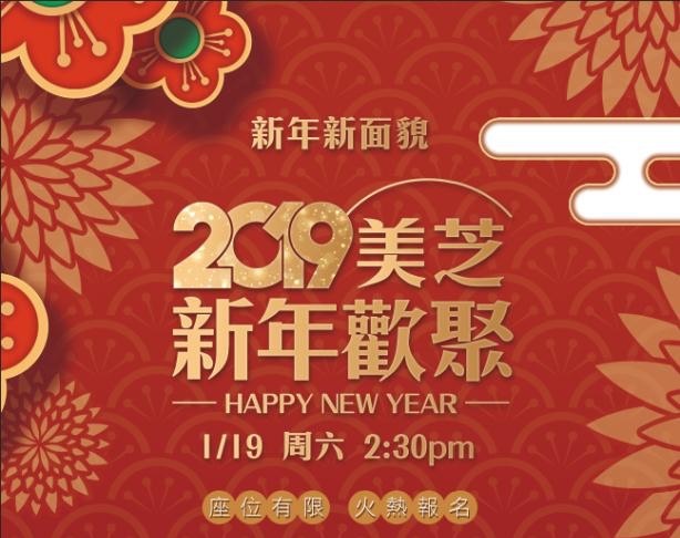 2019新年新面貌 精緻下午茶 | 美芝秀鐳射美容纖體中心