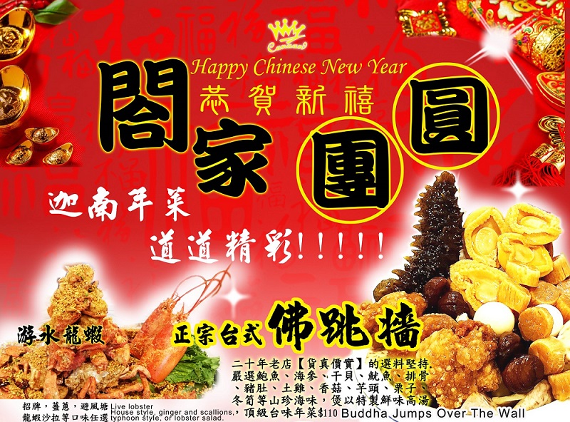 合家团圆，正宗台式佛跳墙 | 迦南外烩