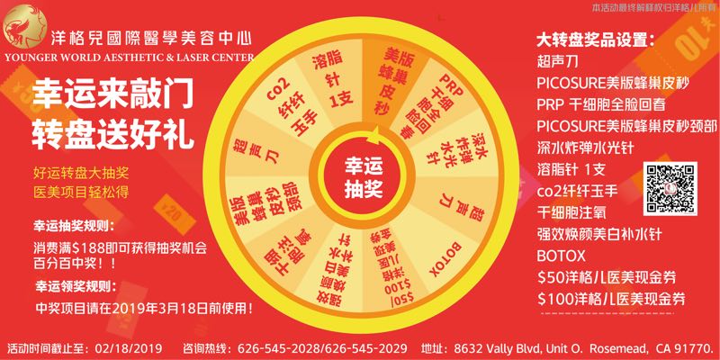 恭贺新禧三重大礼包！错过就要等一年！洋格儿医学美容中心