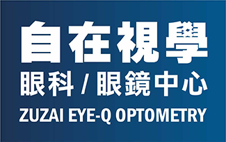 孩子近視度數一直增加嗎? 舊金山灣區著名的自在視學眼科‧眼鏡中心可以解決困擾