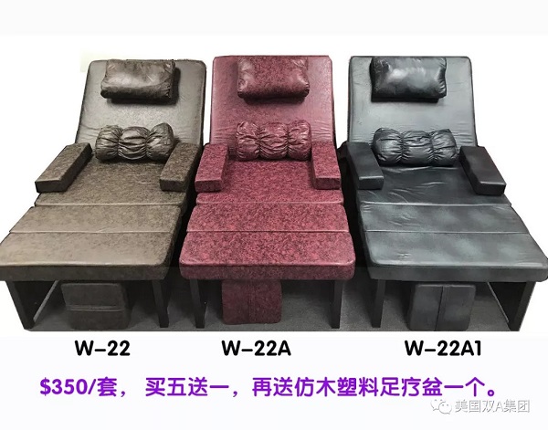 高档耐磨的新型面料的足疗沙发 | 美國雙A集團