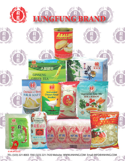 亚洲食品市场服务中心 | 安兴公司 