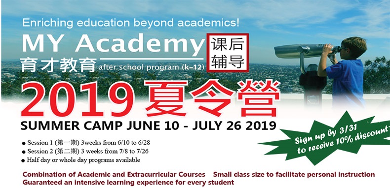 育才教育课后辅导