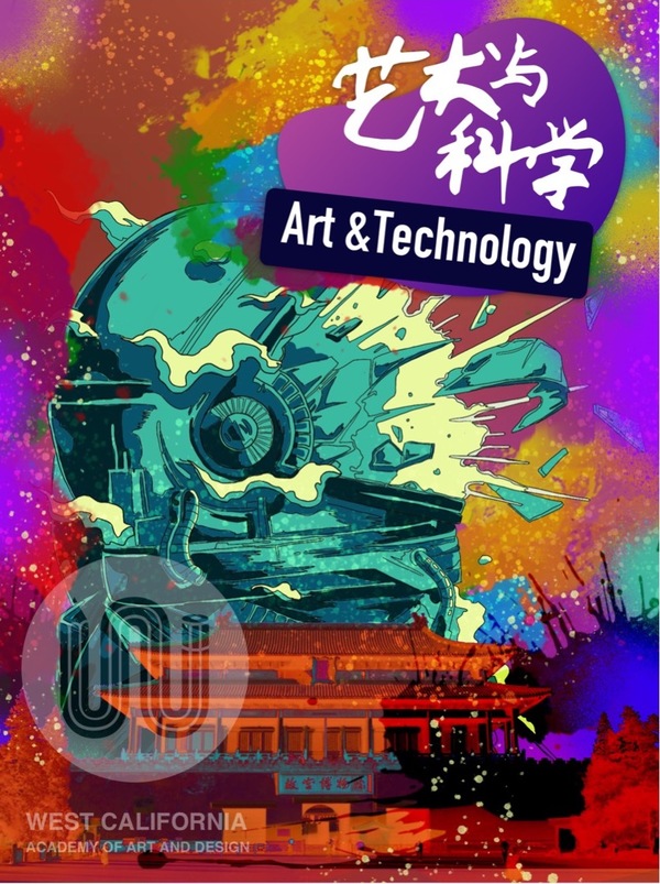 艺术与科技海报图片