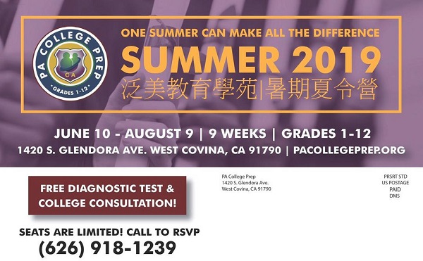 泛美教育學苑暑假夏令營現正招生中！