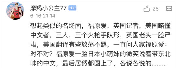 爆笑！遇上日本“灵魂翻译”，身经百战的国乒高手都懵了