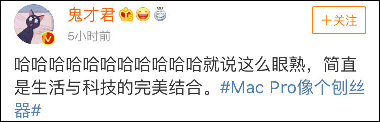 苹果Mac Pro新散热设计遭吐槽：这不是我妈刨萝卜丝用的么