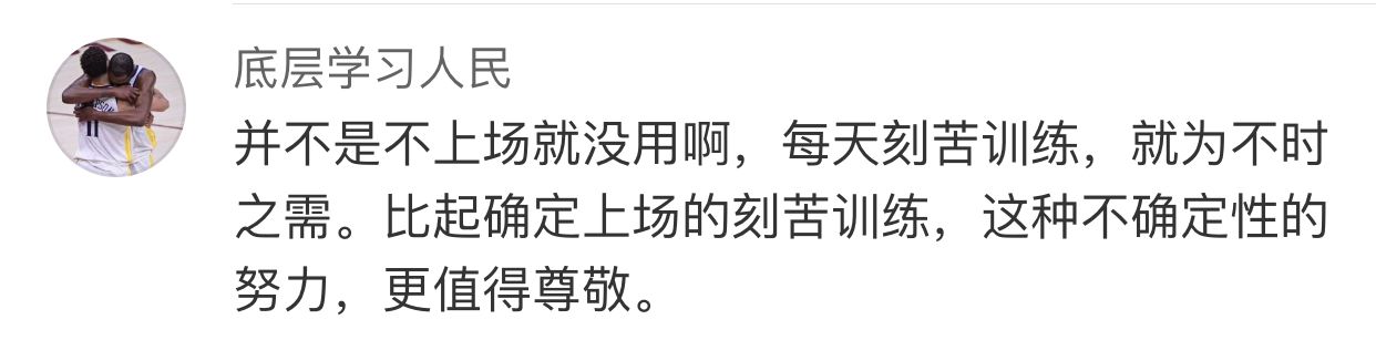 林书豪被嘲躺拿NBA冠军 周杰伦:他不骄傲 我很骄傲