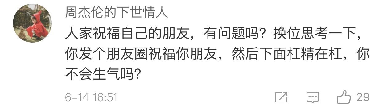 林书豪被嘲躺拿NBA冠军 周杰伦:他不骄傲 我很骄傲