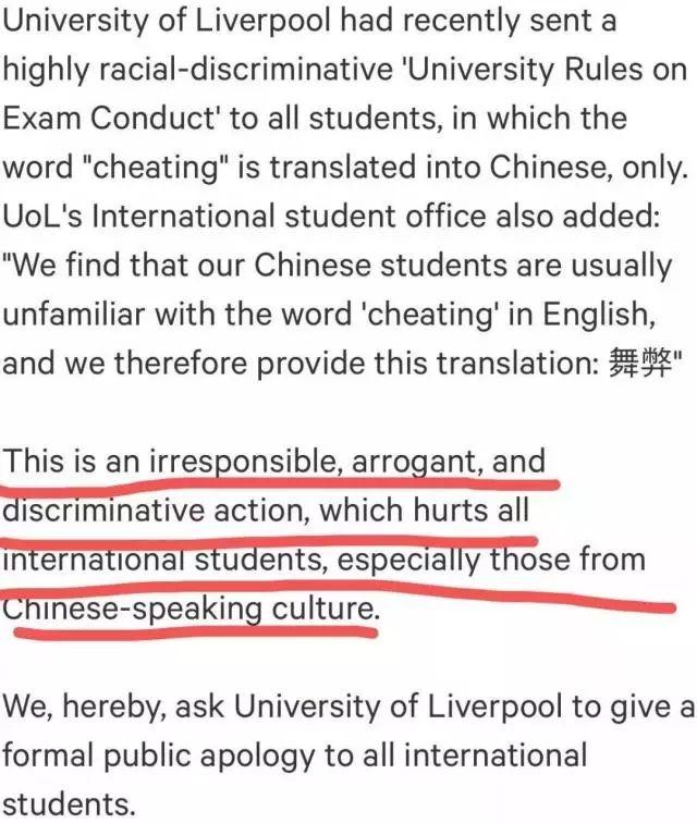 给国际学生发考试提醒，特意在cheating后用中文标注“舞弊”，算不算歧视？