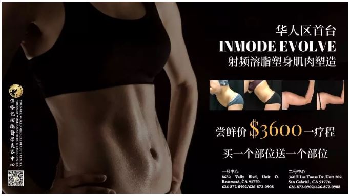 【全球最新！EVOLVE身体溶脂塑形】洛杉矶华人区首现最新医美瘦身塑形黑科技！不论你是苹果型还是梨形身材，通通躺瘦成S型！