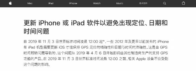 苹果旧款手机和iPad注意了！11月3日前不更新系统会出问题