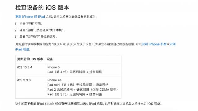 苹果旧款手机和iPad注意了！11月3日前不更新系统会出问题