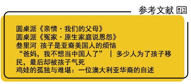 25岁华裔女孩发帖控诉中国父母，引发150万亚裔围观！管教式亲情，让多少人受累？