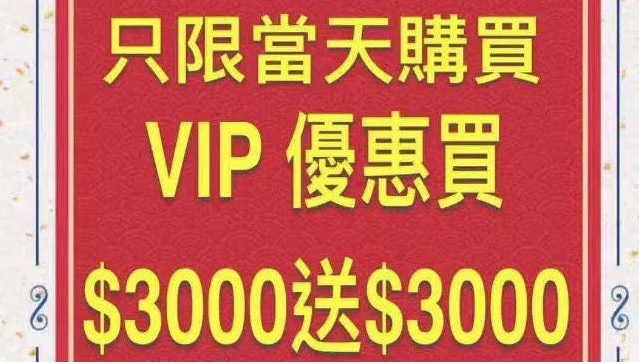 尚雅國際醫美中心新張開業大酬賓 12/30/2019！買$3000 送$3000!