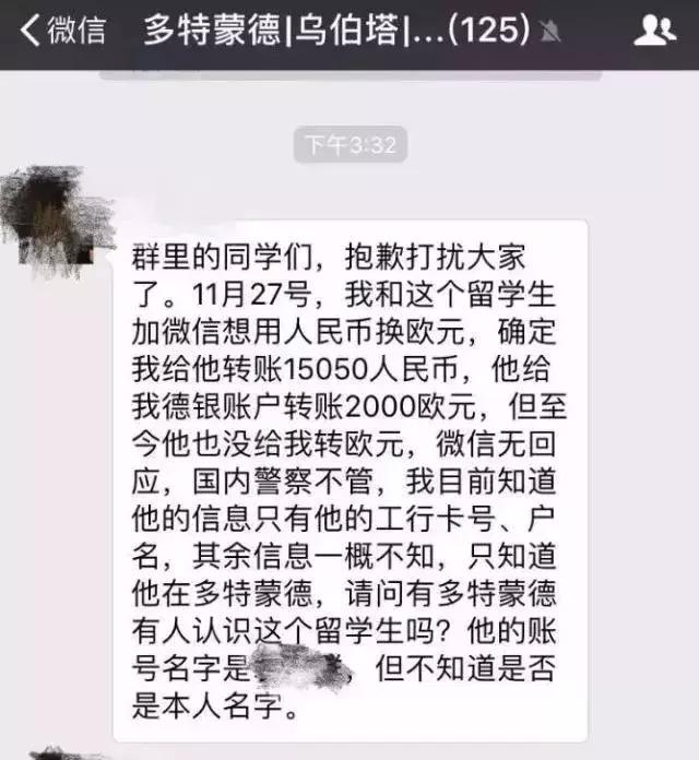 警惕！人民币破7之后，针对留学生的换汇诈骗突然增多了