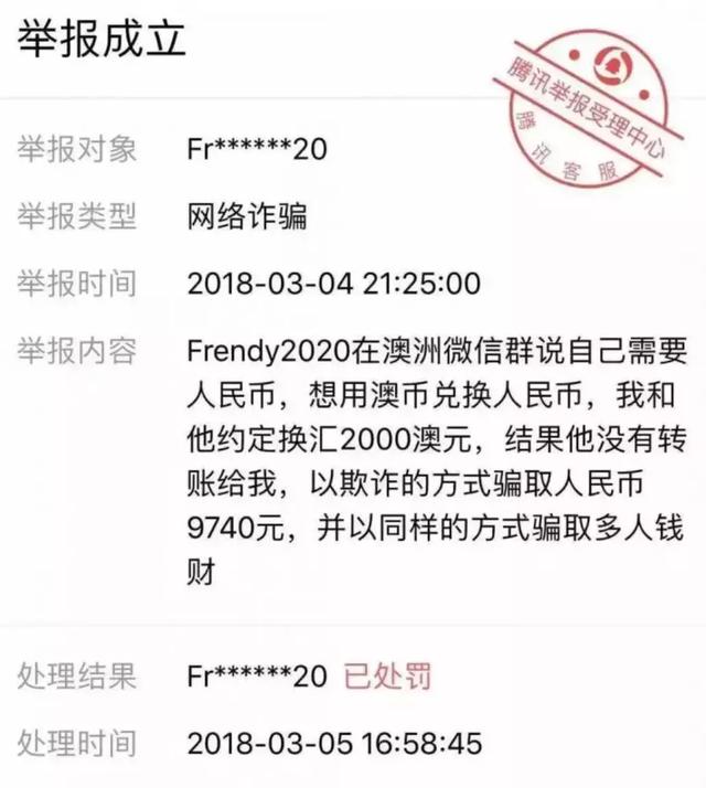 警惕！人民币破7之后，针对留学生的换汇诈骗突然增多了