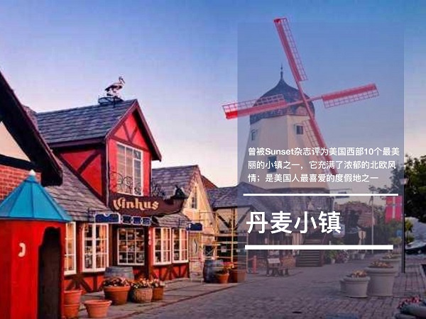 【旅游】2月7号旧金山4天3夜|12座高顶奔驰小包团 -报名电话 1+808-517-8888
