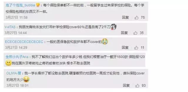 惊掉牙了！留美学生收1100万天价医疗账单！