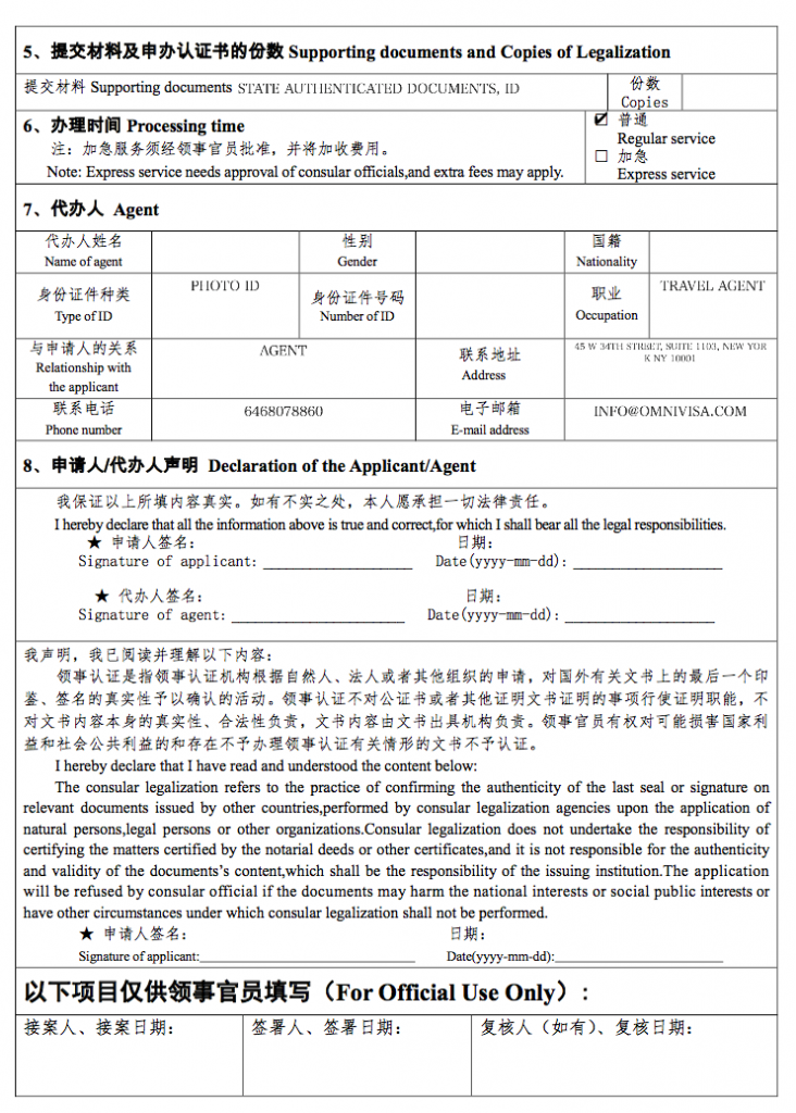 旧金山办理宝宝旅行证