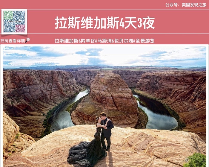 【旅游】拉斯维加斯4天3夜 | 12座高顶奔驰小包团  | 美國發現之旅