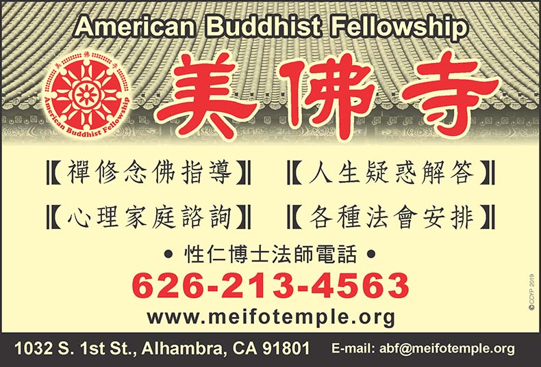 美佛寺眾弟子認捐N95口罩/Appeal for Donation