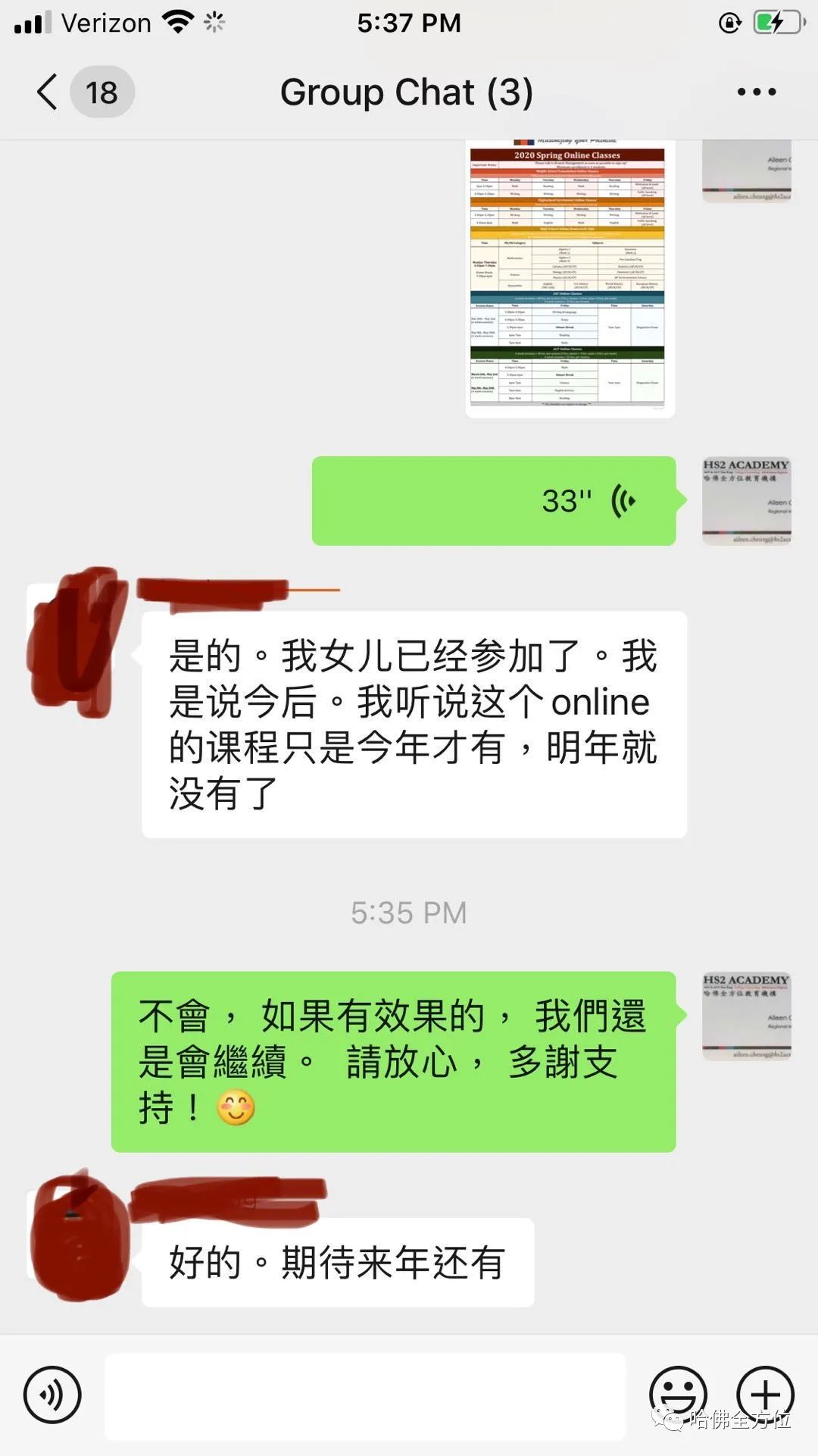 【教育】補充點學習動力吧！ 頂級師資的網路課程      課程熱線1-888-595-0009 | 全方位教育機構