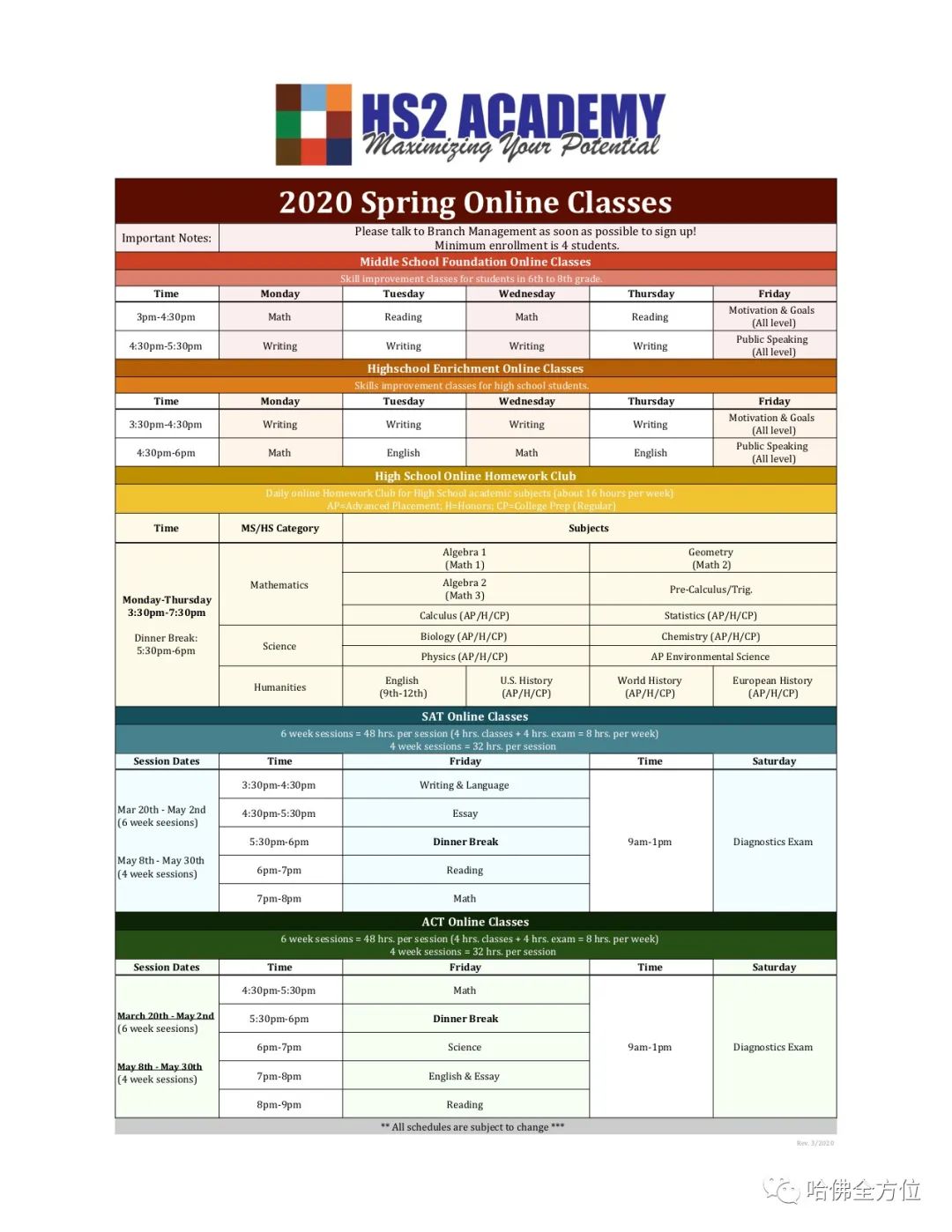 【教育】補充點學習動力吧！ 頂級師資的網路課程      課程熱線1-888-595-0009 | 全方位教育機構