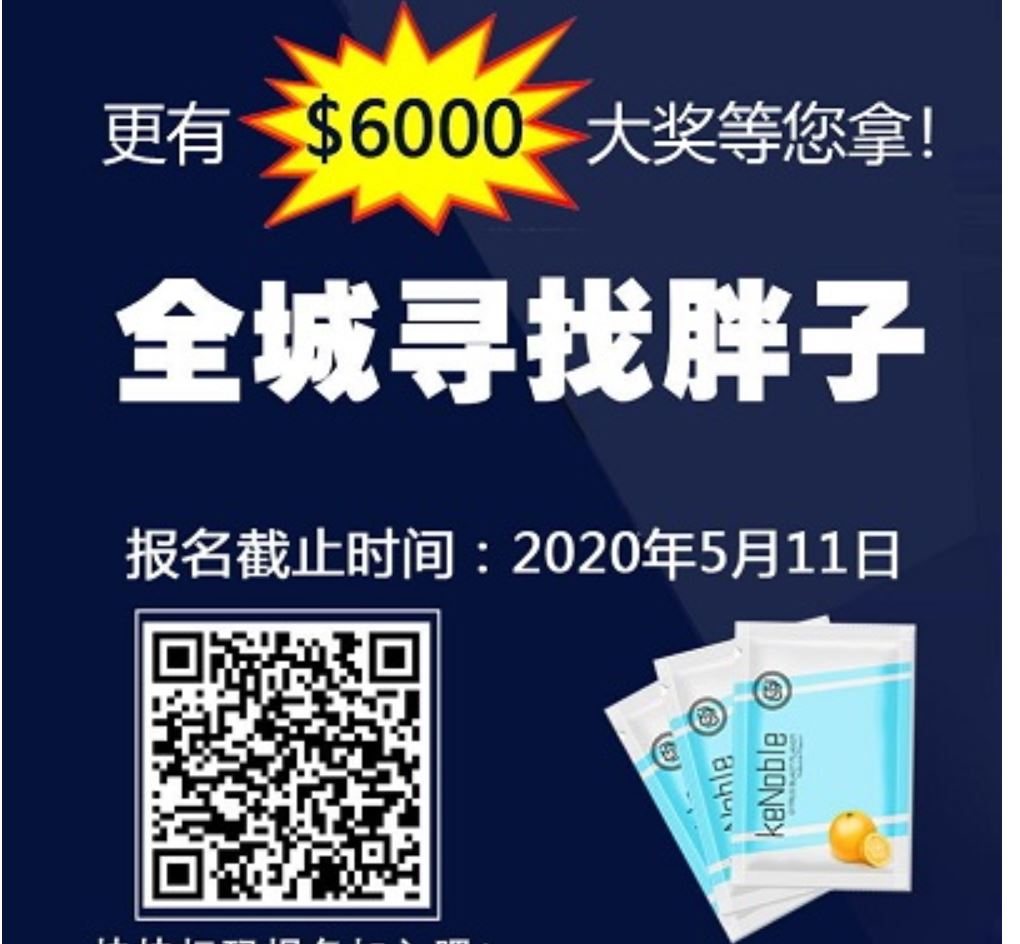 侨家园-“免费减肥” 不是笑谈，“您减肥 ，我买单”！HBB慧邦蓓恩集团