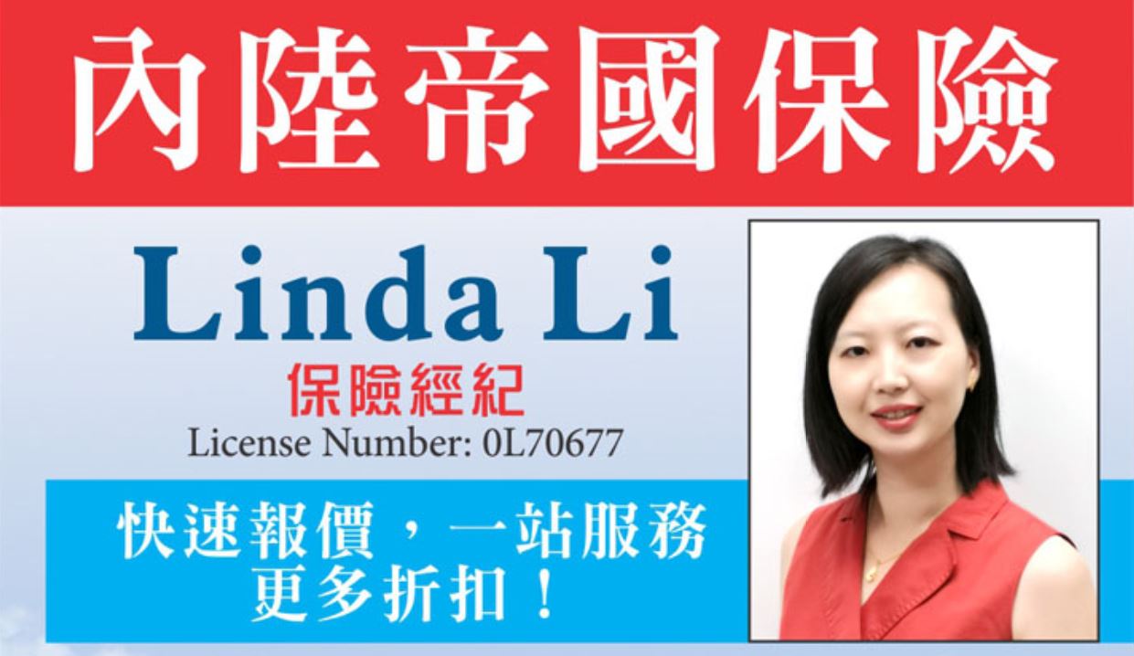 內陸帝國保險代理經紀─LINDA李 ，經騐豐富，工作責任性強，待人誠懇熱情，深受大家喜歡！